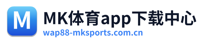 MK体育app下载中心
